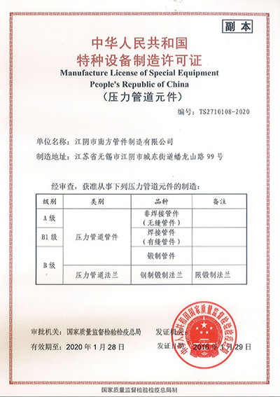 Certificat